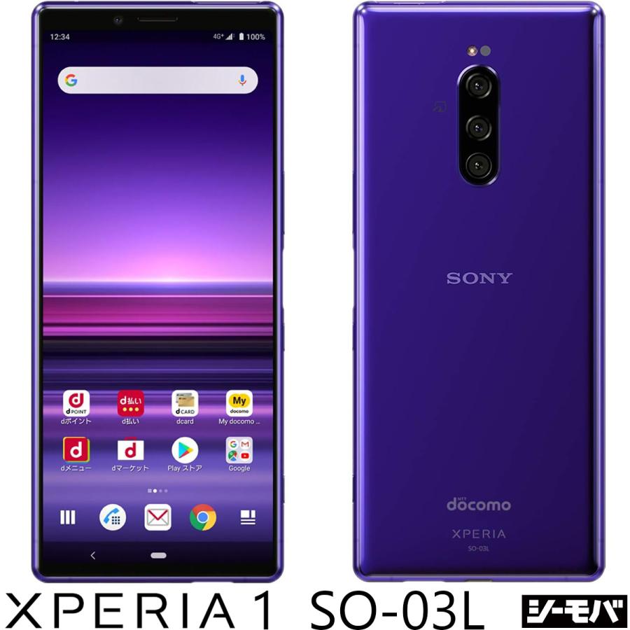 Xperia 1 【中古】SIMロック解除済み SIMフリー SO-03L android11