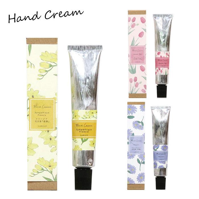 メール便 ハンドクリーム ギフト レディース シェルヴ 30g まるで香水