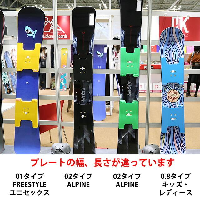 プレート改良☆新ボルト☆OJK CARVING PLATE 01 MIDDLE FREESTYLE