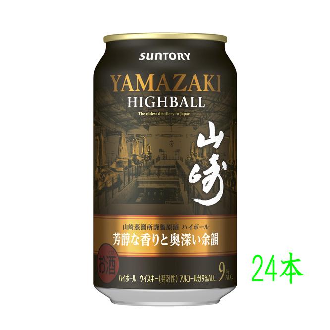 サントリー プレミアムハイボール山崎 ＜芳醇な香りと奥深い余韻