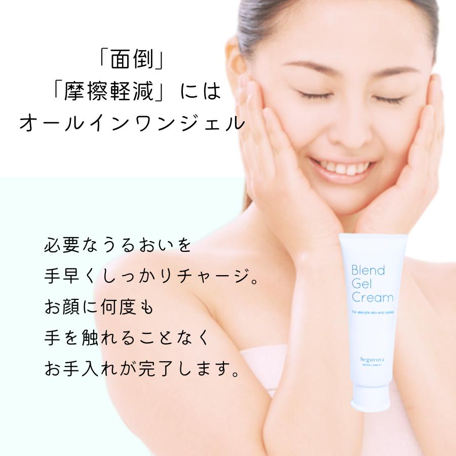 ブレンドジェルクリーム85g 3本セット チューブ オールインワンジェル