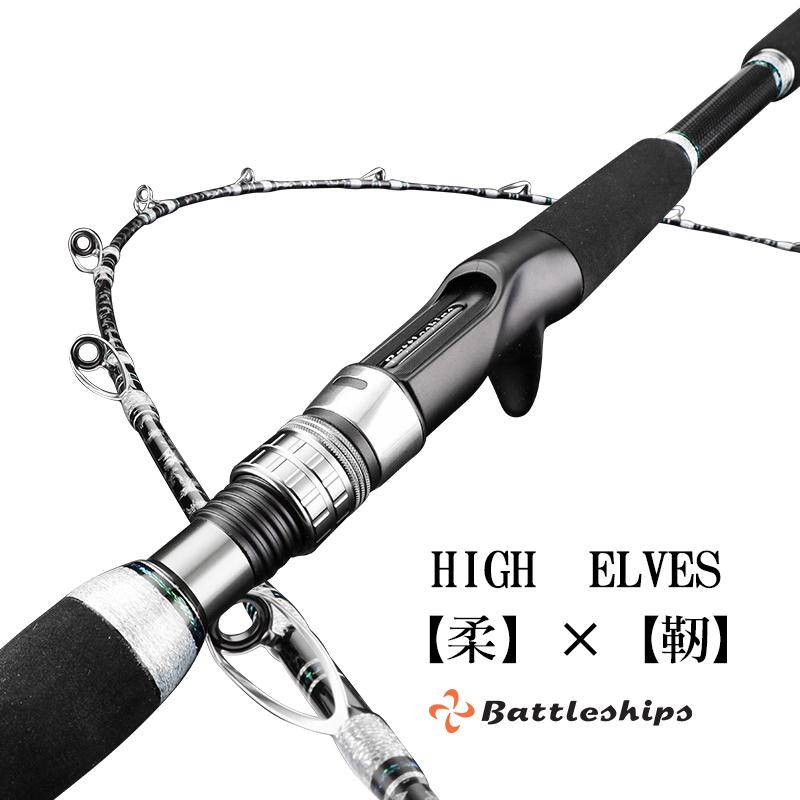 バトルシップス 210-50-100-B 船竿 HIGH ELVES トリガー付 落し込み