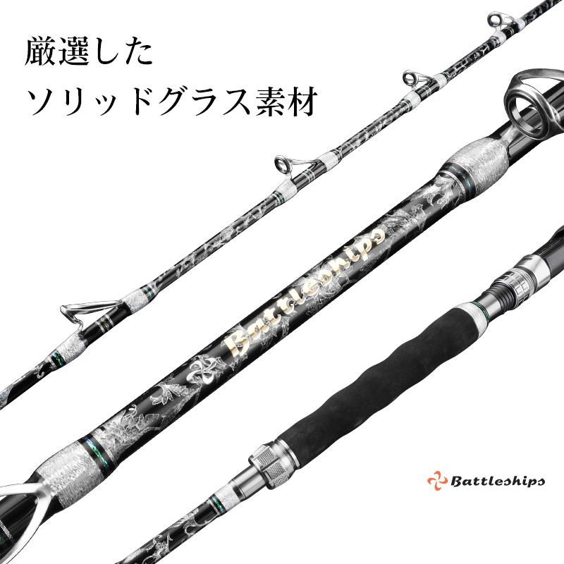 バトルシップス 210-50-100-S 船竿 HIGH ELVES 釣り竿 釣竿 海釣り