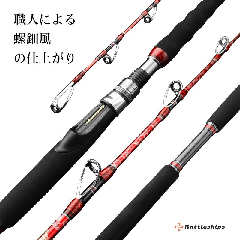 バトルシップス 210-50-100-S 船竿 HIGH ELVES 釣り竿 釣竿 海釣り
