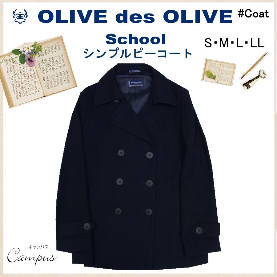 OLIVE des OLIVE（オリーブデオリーブ） ピーコート スクールコート