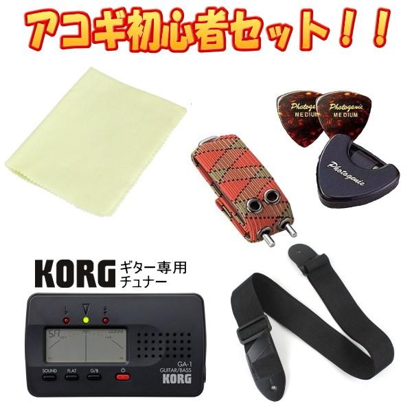 アコースティックギター 初心者 セット 台数限定 Epiphone AJ-100/VS