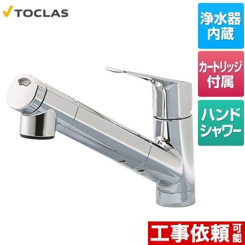 トクラス（TOCLAS） 浄水器内蔵シャワー混合水栓 キッチン水栓