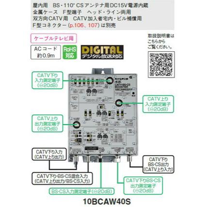 マスプロ（MASPRO） 4K8K対応 CATV・BSCSブースター 上り・下り増幅