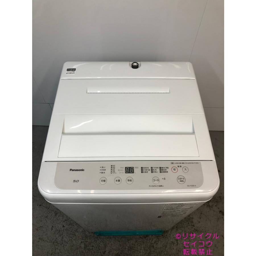 パナソニック 洗濯機 5Kg 21年式 NA-F50B14地域限定送料・設置無料