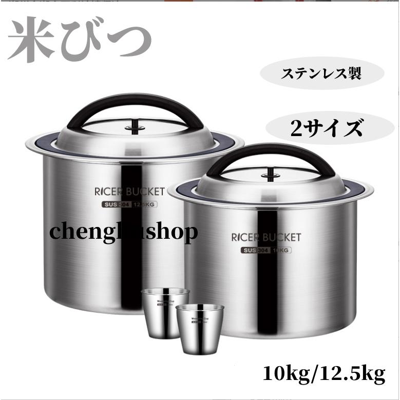 米びつ 真空 米櫃 密閉米びつ 保存容器 負圧シール ステンレス製の