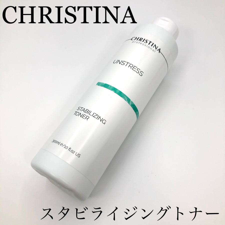 CHRISTINA（クリスティーナ） 新品正規品 アンストレス スタビ