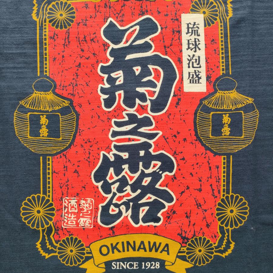 菊之露 赤ラベル tシャツ 泡盛t 沖縄 限定 酒造 コラボ 綿 ネイビー