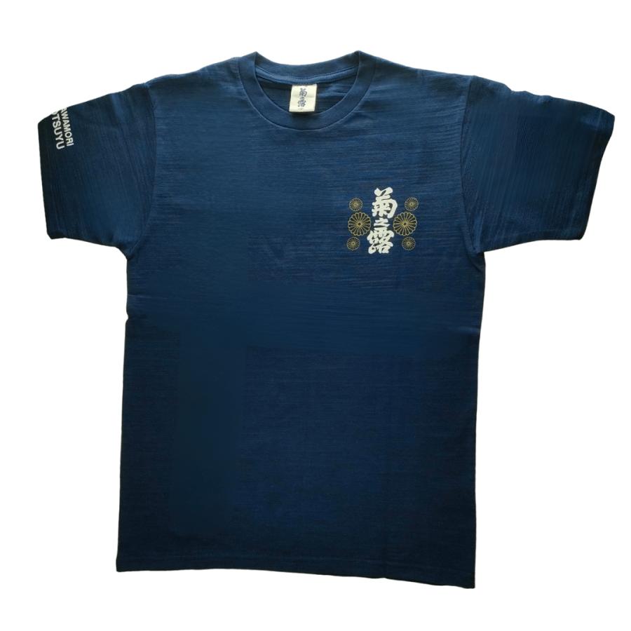 菊之露 赤ラベル tシャツ 泡盛t 沖縄 限定 酒造 コラボ 綿 ネイビー