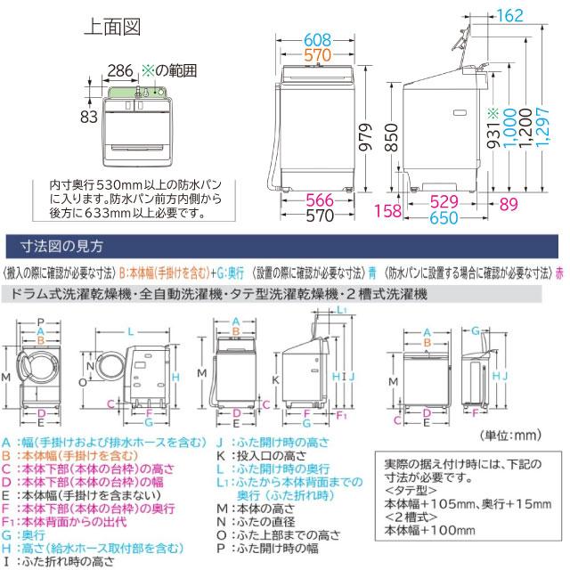 日立（HITACHI） ビートウォッシュ 洗濯機 洗濯・脱水容量9kg BW-X90M