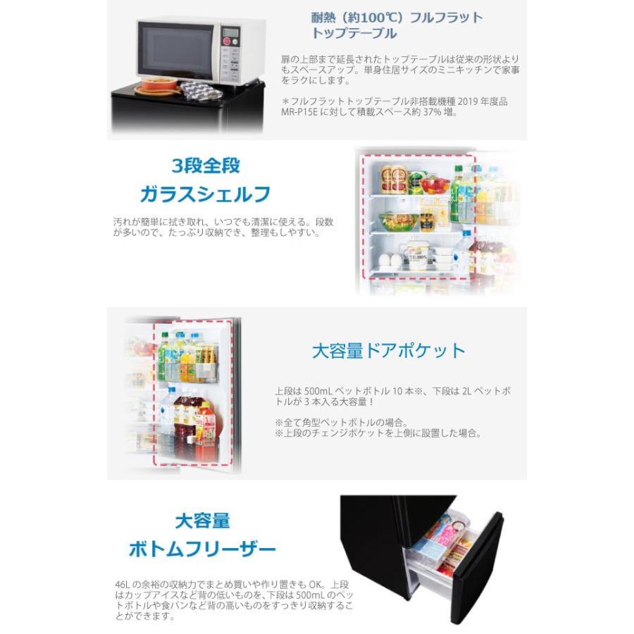 三菱（MITSUBISHI） Pシリーズ 冷蔵庫 146L MR-P15M(W) 右開き 片開き