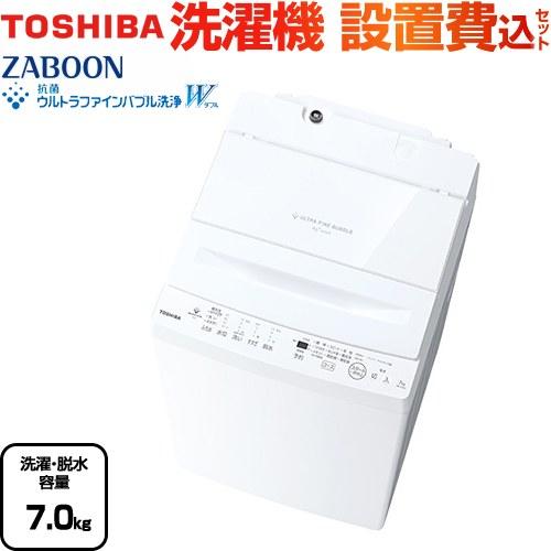 TOSHIBA（東芝） ZABOON 洗濯機 洗濯・脱水容量7kg AW-7DH5-W 全自動