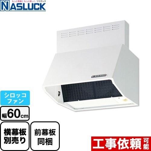 BDRタイプ レンジフード 間口：600mm ナスラック BDR-3HL-6017TN-W