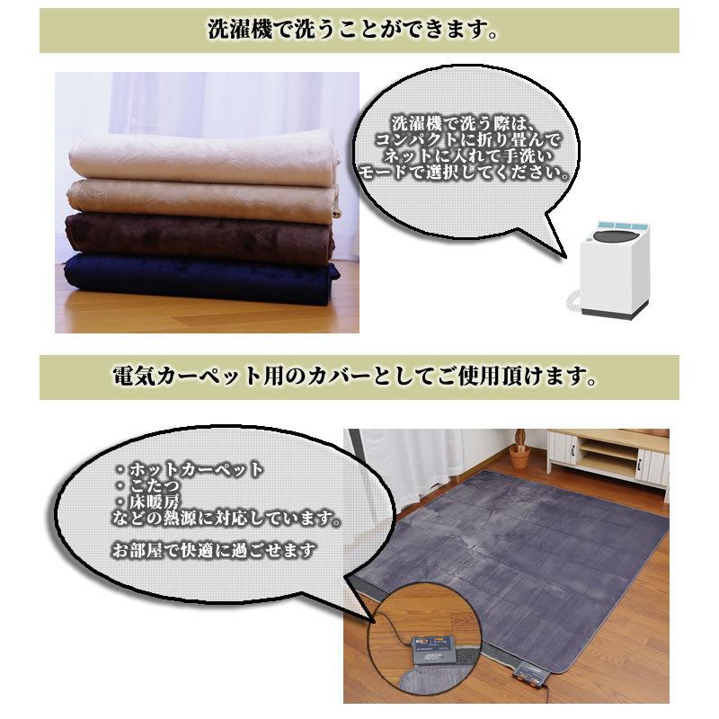 ホットカーペット 2畳 セット 本体+カバー 「 Dフランネルラグ