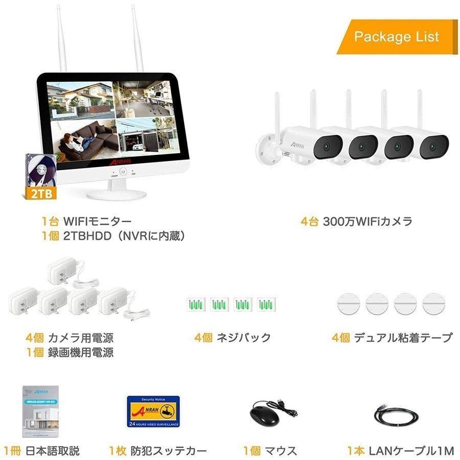 anran 防犯カメラ 300万画素 4台セット ワイヤレス モニター付き 2TB