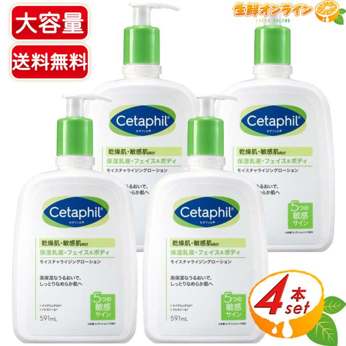 Cetaphil（セタフィル） ≪591mL×4本セット≫【Cetaphil】セタフィル