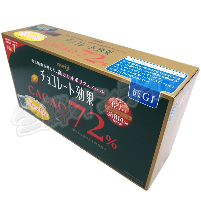 チョコレート効果 ≪1410g≫【meiji】明治 CACAO72% 大容量 高カカオ
