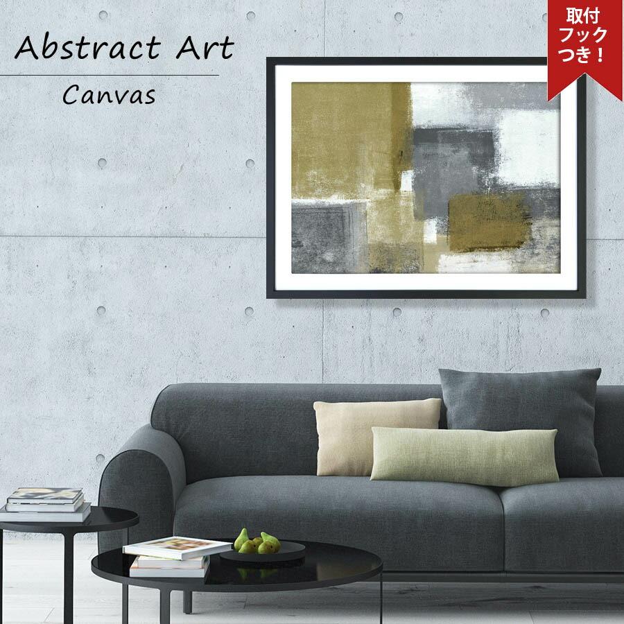 アートパネル 抽象画 絵画 おしゃれ アート インテリア 壁掛け 額入り