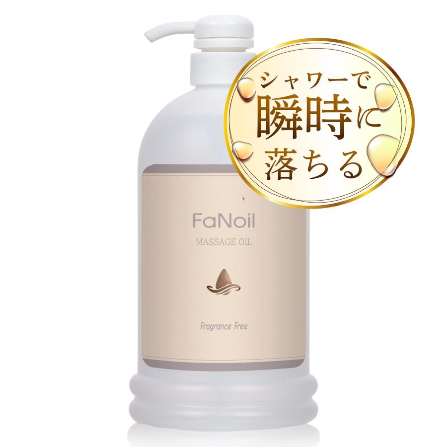 水溶性マッサージオイル 1L 業務用マッサージオイル 無香料 国産 日本