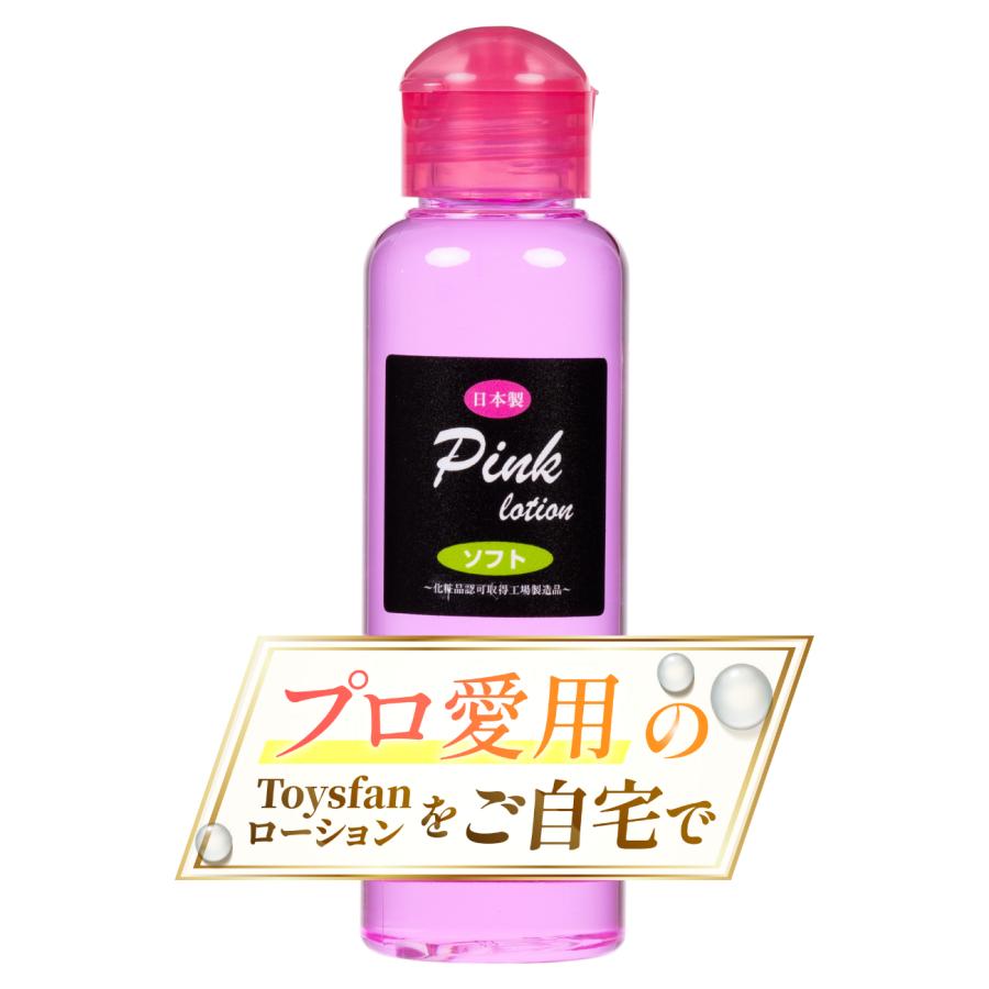 ローション ピンク ヒアルロン酸配合 120ml ボトル ソフトタイプ