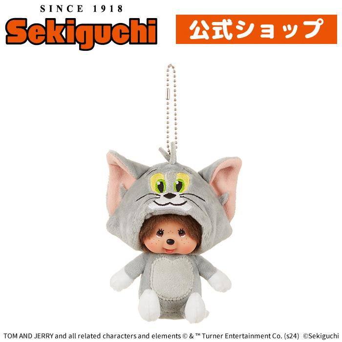 モンチッチ トムとジェリー ジェリー jerry 15個 モンチッチトムと