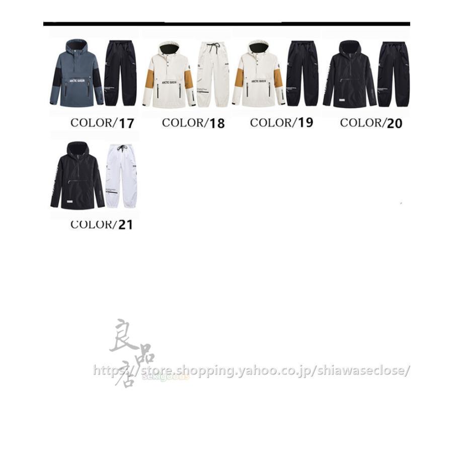 スノーボードウェア スキーウェア 上下セット メンズ レディース