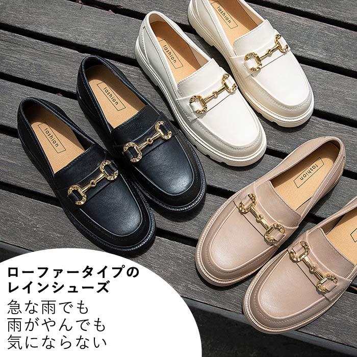 レインシューズ ローファー レディース 晴雨兼用 靴 防水 雨 梅雨 台風