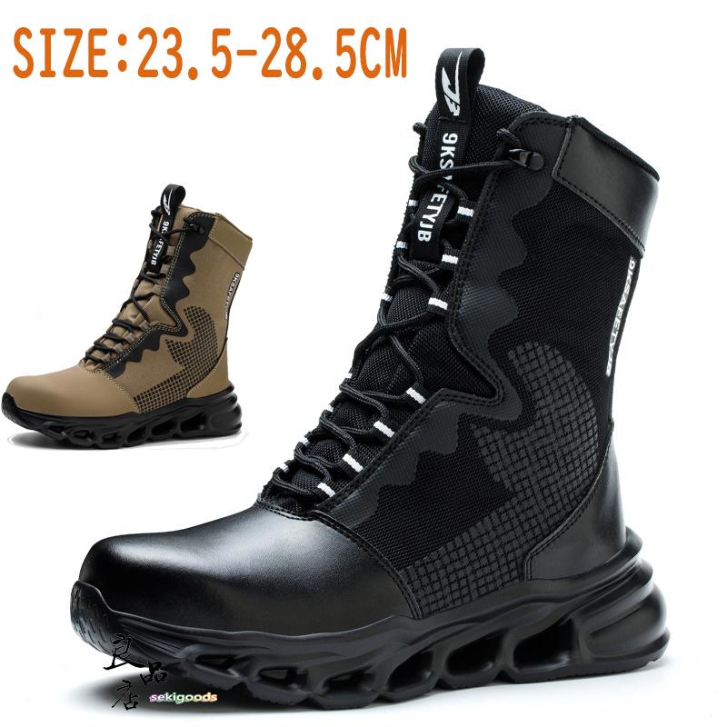 安全靴 ハイカット おしゃれ ロングブーツ 通気 メンズ レディース