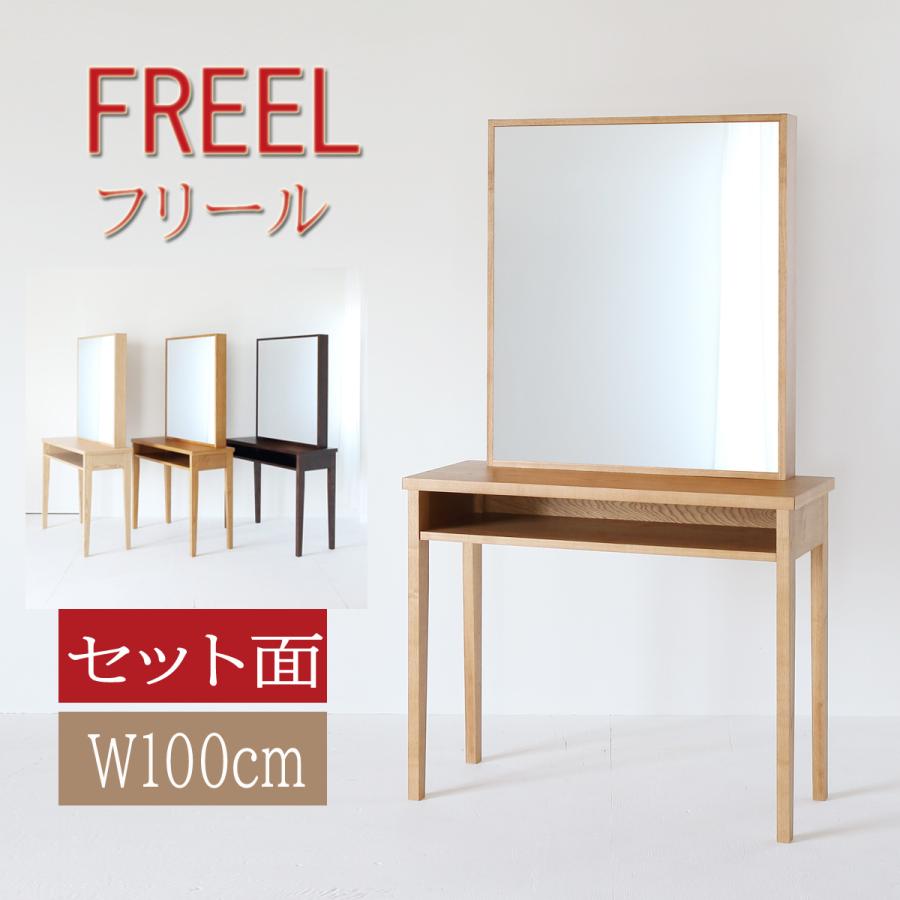 関本家具装芸 美容室サロンセット面ドレッサー タモダーク色 国産