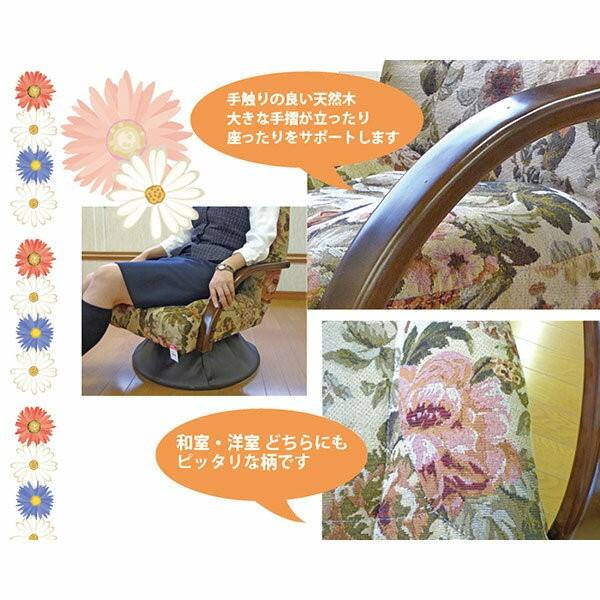 武田コーポレーション 即日出荷 やすらぎ回転座椅子 華 肘付き YKZ