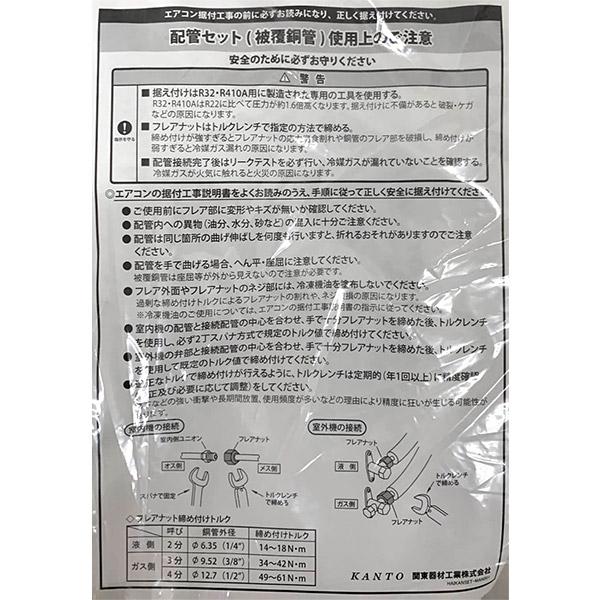 即日出荷 関東器材 エアコン配管セット 2分3分用 5m 5P-FSP