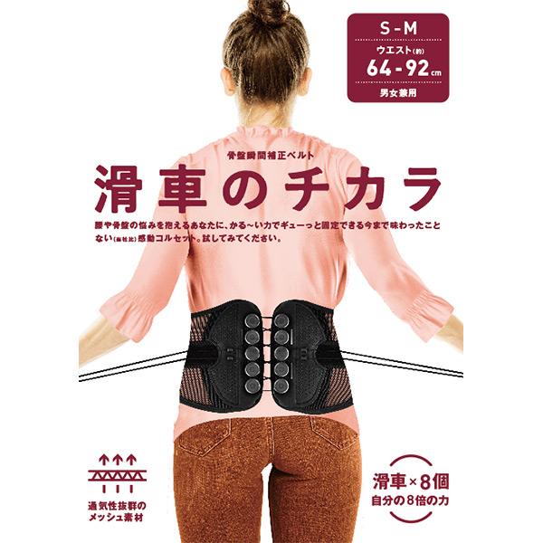 La-VIE 即日出荷 ラ・ヴィ 滑車のチカラ S-M 3B-3747 骨盤補正ベルト