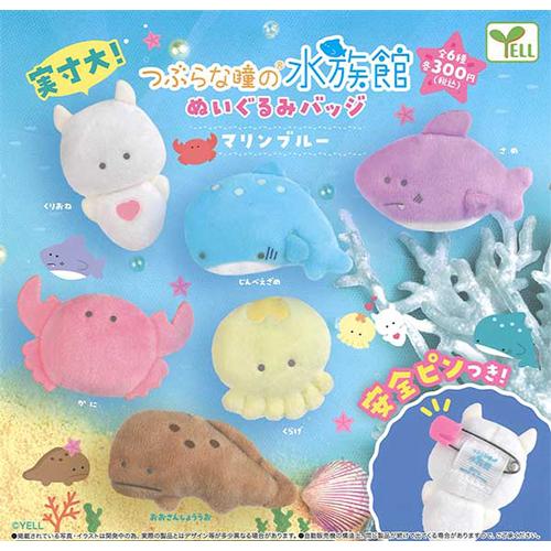 つぶらな瞳の水族館 ぬいぐるみバッジ マリンブルー 全6種セット
