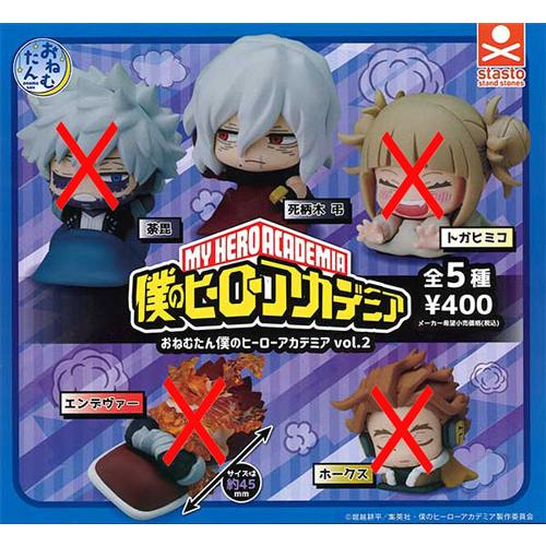 おねむたん 僕のヒーローアカデミア vol.2【死柄木弔】単品 : セレン