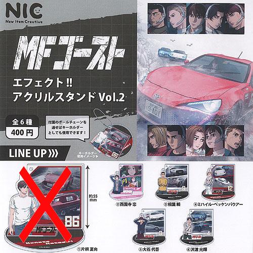 MFゴースト エフェクト!! アクリルスタンドVol.2【片桐夏向なし】5種