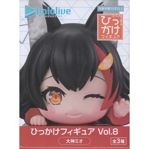 ホロライブプロダクション ひっかけフィギュアVol.8【大神ミオ】単品