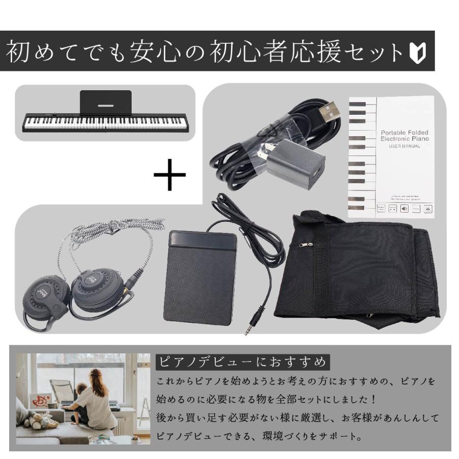 電子ピアノ キーボード ピアノ 88鍵盤 折りたたみ 持ち運び 充電可能