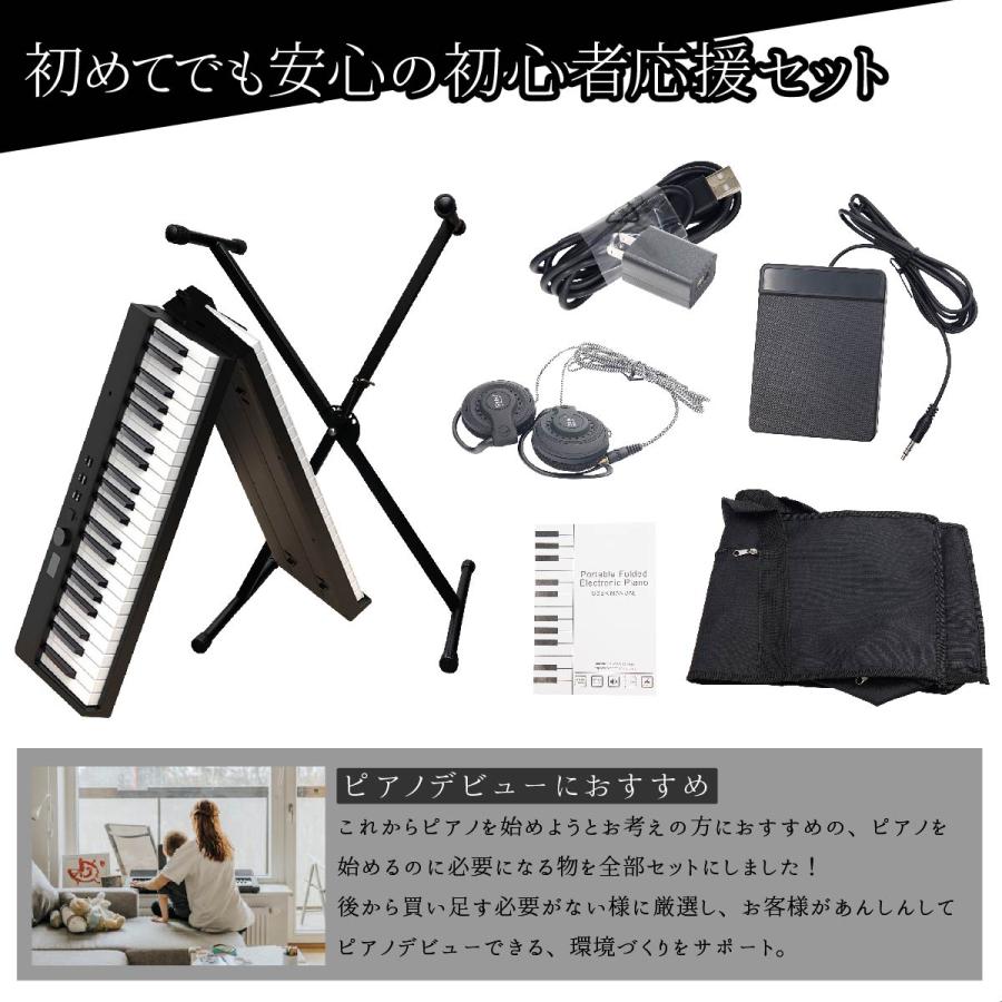 電子ピアノ 88鍵盤 折りたたみ スタンドセット スリムボディ 充電可能