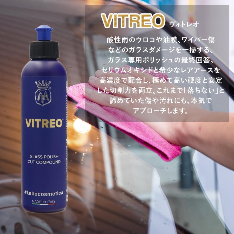 ラボコスメティカ VITREO ビトレオ Labocosmetica 250ml ガラス油膜