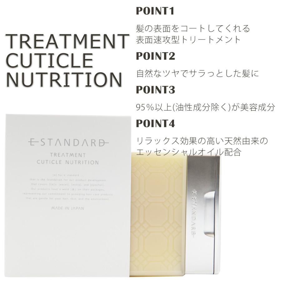 E STANDARD（イイスタンダード） シャンプー + トリートメント セット