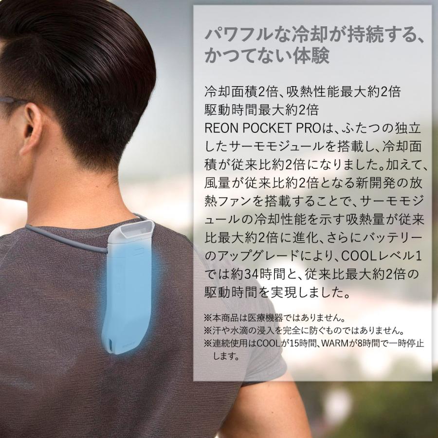 SONY REON POCKET PRO ソニー レオンポケットプロ ウェアラブル