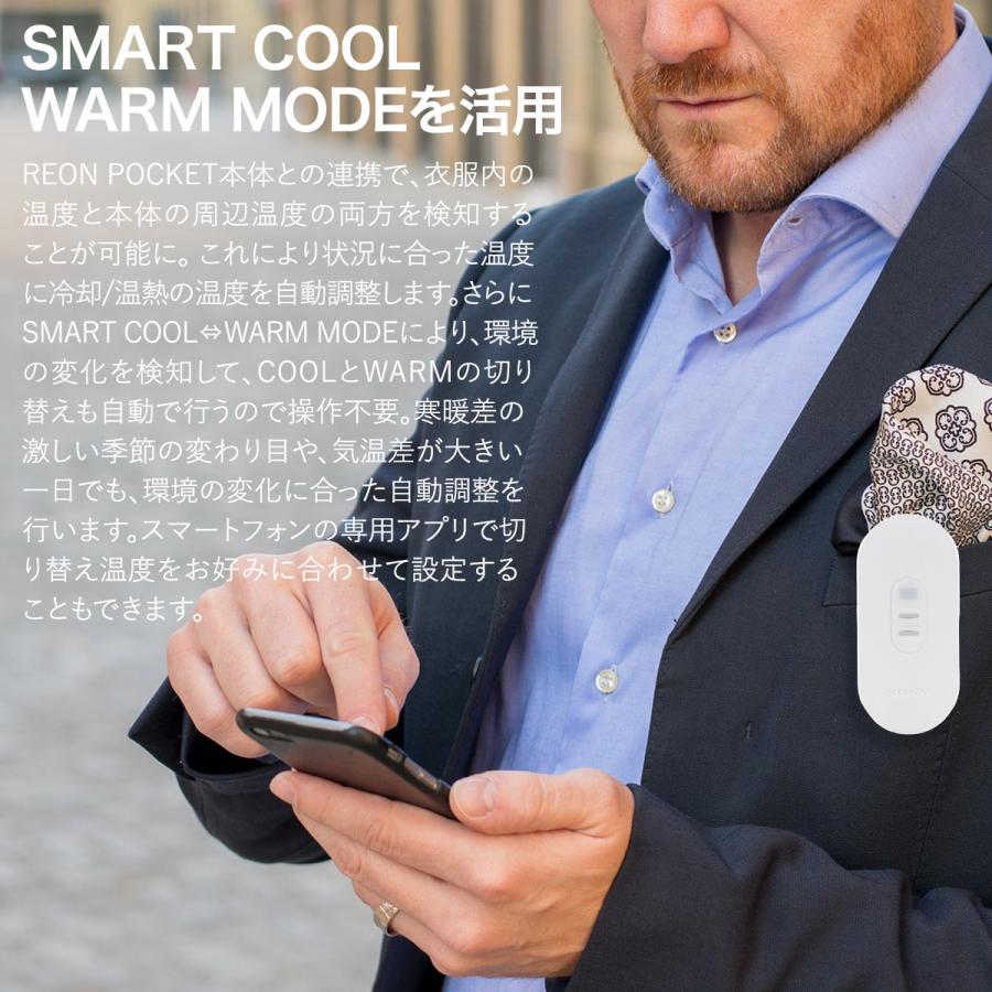 ブラックフライデー レオンポケット 5 ソニー SONY ウェアラブルサーモ