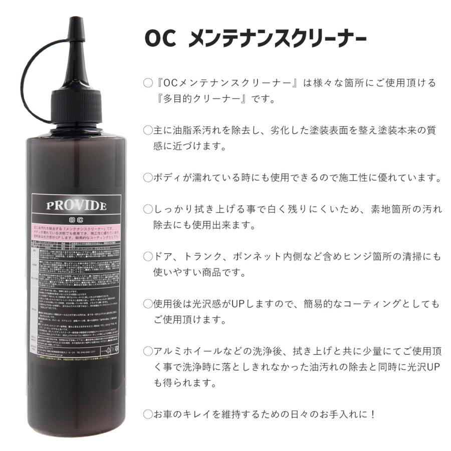 プロヴァイド 黒ずみスケール除去剤 PVD-A06 OC メンテナンス