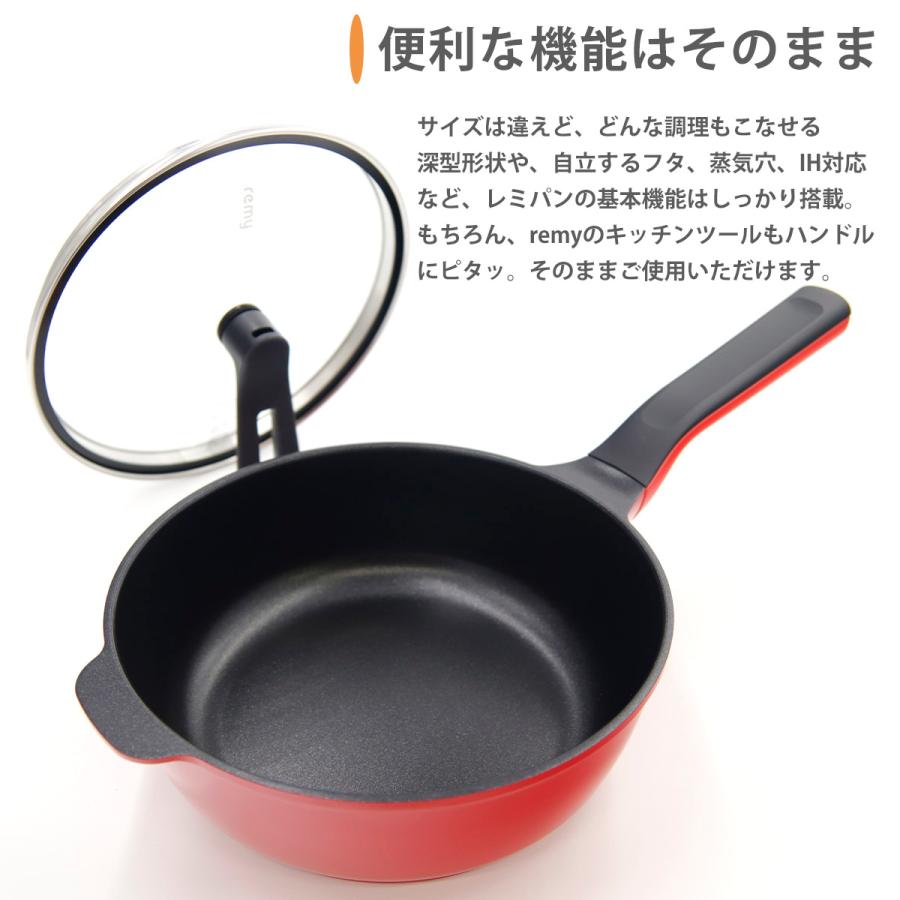 レミパン ミニ 20cm RHF-402 レッド フライパン 調理器具 プレゼント
