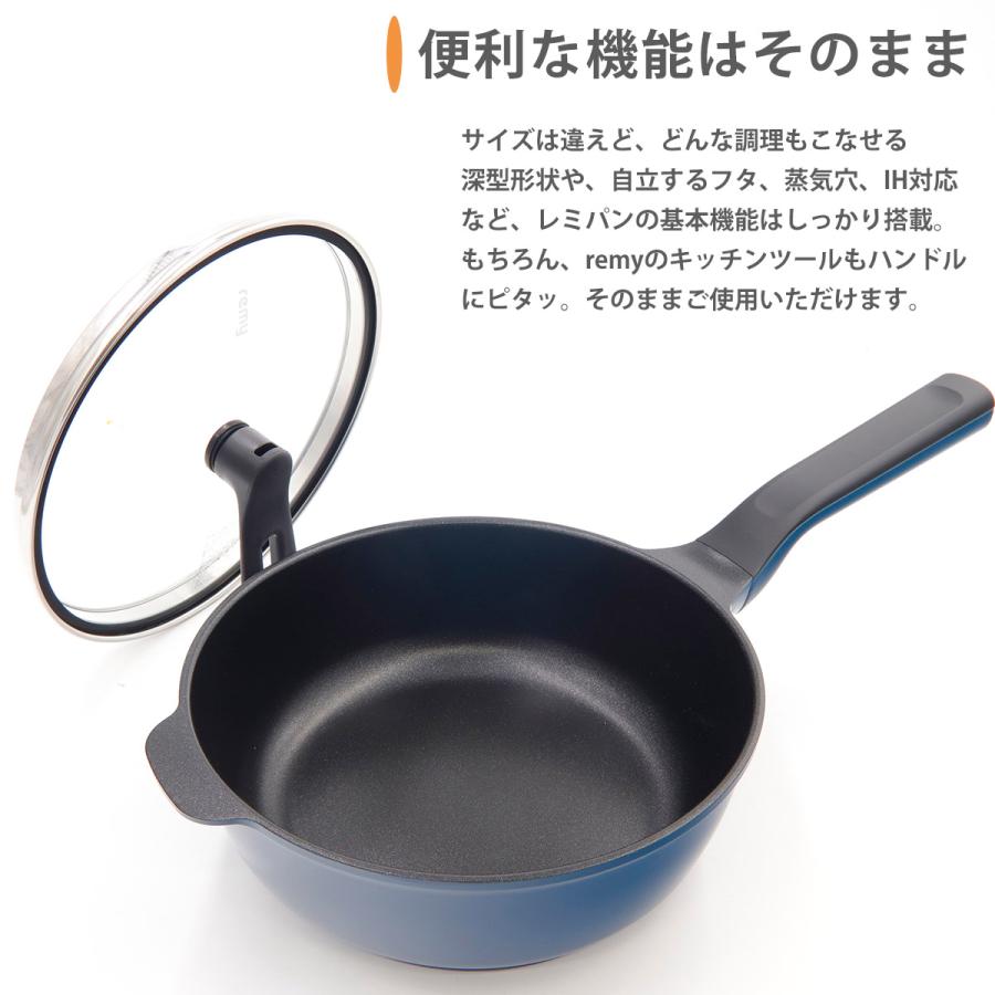 レミパン ミニ 20cm RHF-403 ネイビー フライパン 調理器具 プレゼント