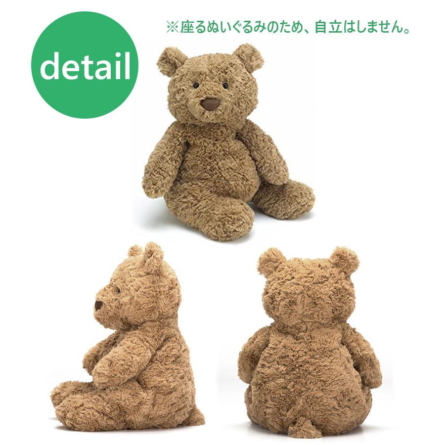 ジェリーキャット くま ぬいぐるみ テディベア Jellycat Mサイズ